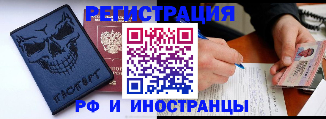 где прописаться в Борисоглебске