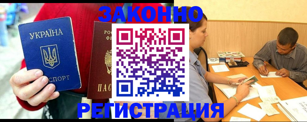 прописка для военкомата в Борисоглебске