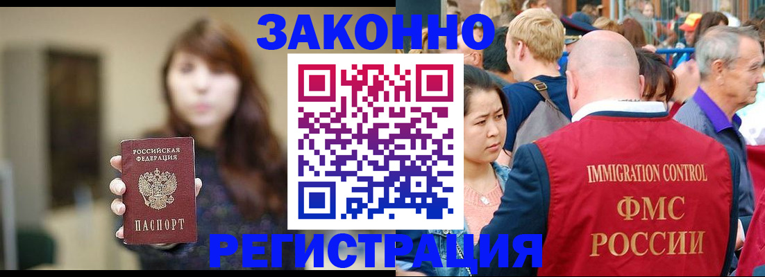 прописка поиск в Борисоглебске