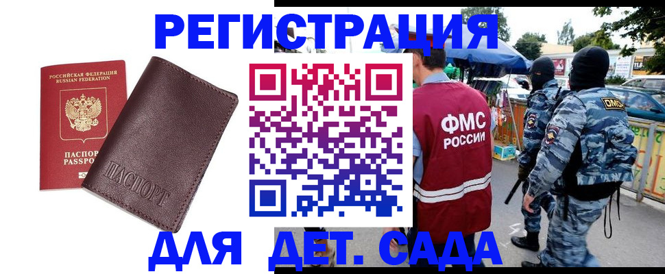 временная регистрация для всех в Борисоглебске