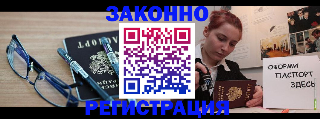 прописка поиск в Борисоглебске