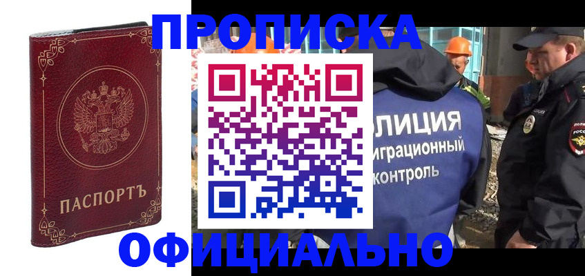 миграционный учет в Борисоглебске