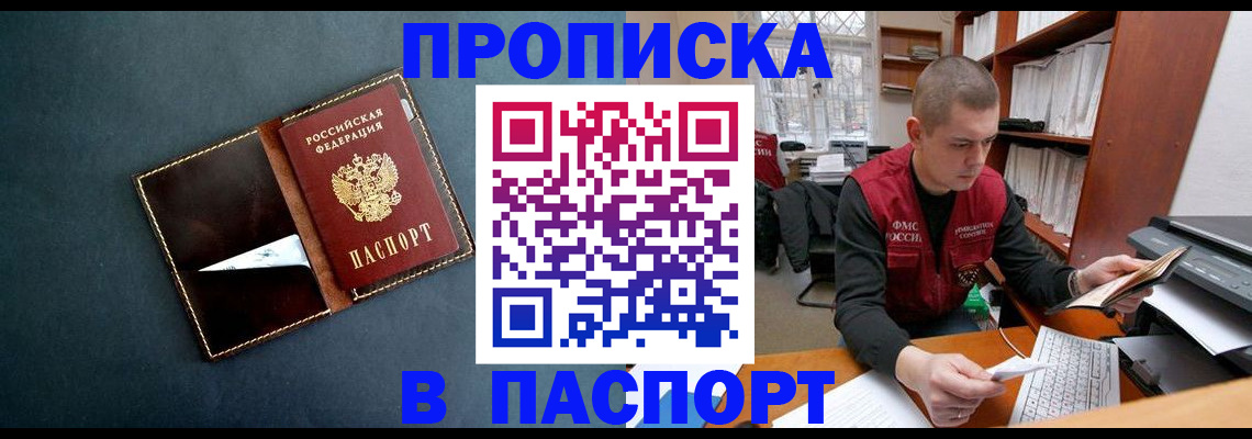 миграционный учет в Борисоглебске